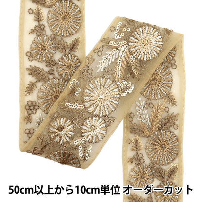 [De la quantité 5] artisanatGarniture "2024 Garniture de broderie indienne Beige x or m-159a"