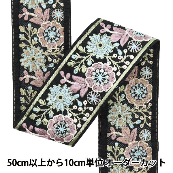 [De la quantité 5] artisanatGarniture "2024 Garniture de broderie indienne Noir x bleu M-214b"