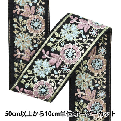 [De la quantité 5] artisanatGarniture "2024 Garniture de broderie indienne Noir x bleu M-214b"