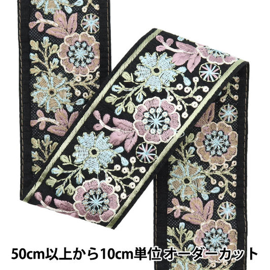 [De la quantité 5] artisanatGarniture "2024 Garniture de broderie indienne Noir x bleu M-214b"