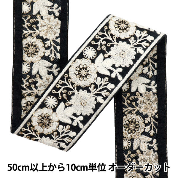 [Cantidad a partir de 5] artesaníasRibete "2024 Ribete bordado indio Black X White M-214H"