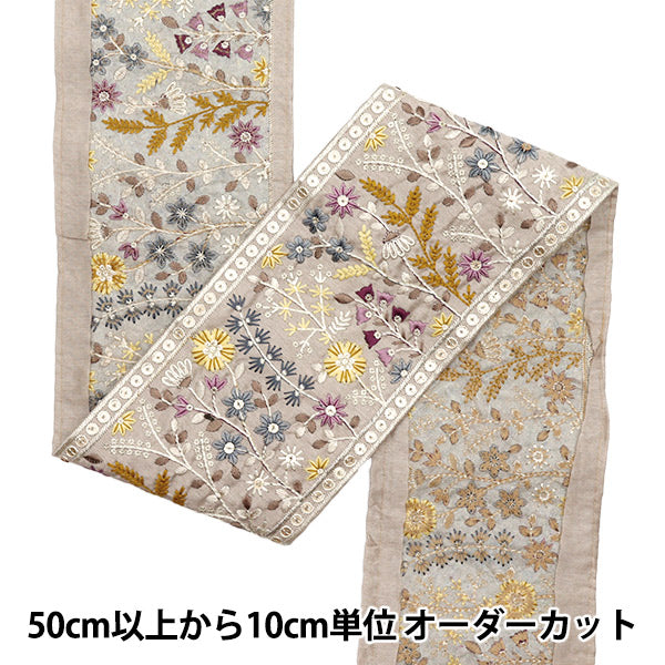 [الكمية تبدأ من 5] حرف اليدويةالزركشة "2024 زركشة التطريز الهندي الرمادي 47131E"