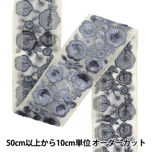 [Aus Menge 5] HandwerkBesätze "2024 Indischer Stickereibesatz Beige x Grau M-428c"