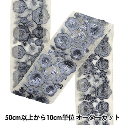 [Aus Menge 5] HandwerkBesätze "2024 Indischer Stickereibesatz Beige x Grau M-428c"