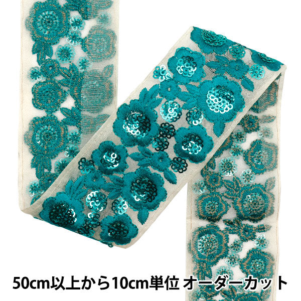 [Quantity starting from 5] HandicraftsTrim "2024 Indian embroidery trim Beige x Light Green M-428A"