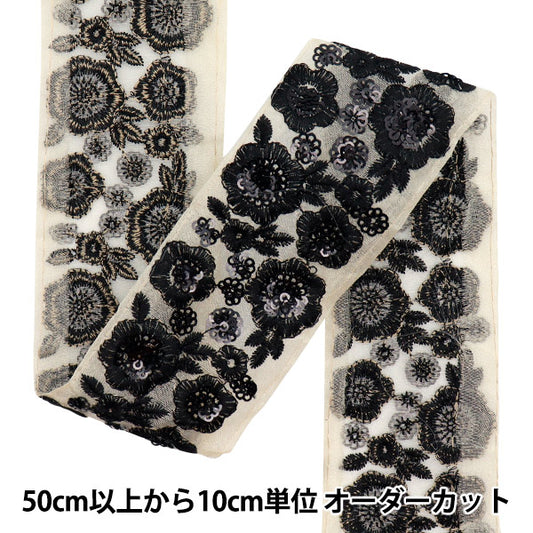 [Количество, начиная с 5] ремесленные изделияОтделка "2024 Отделка для индийской вышивки Бежевый x черный m-428d"