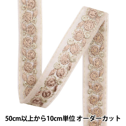 [Aus Menge 5] HandwerkBesätze "2024 Indischer Stickereibesatz Brauner x Brown M-445H"