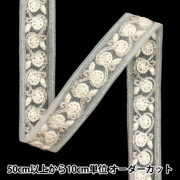 [Количество, начиная с 5] ремесленные изделияОтделка "2024 Отделка для индийской вышивки Белый x белый m-445b"