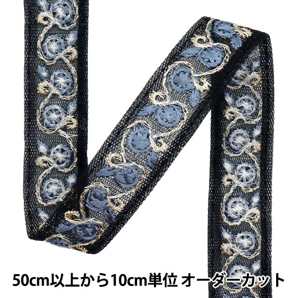 [Количество, начиная с 5] ремесленные изделияОтделка "2024 Отделка для индийской вышивки Черный x синий серый M-445o"