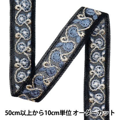 [Количество, начиная с 5] ремесленные изделияОтделка "2024 Отделка для индийской вышивки Черный x синий серый M-445o"