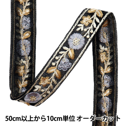 [Количество, начиная с 5] ремесленные изделияОтделка "2024 Отделка для индийской вышивки Черный x синий серый M-483H"