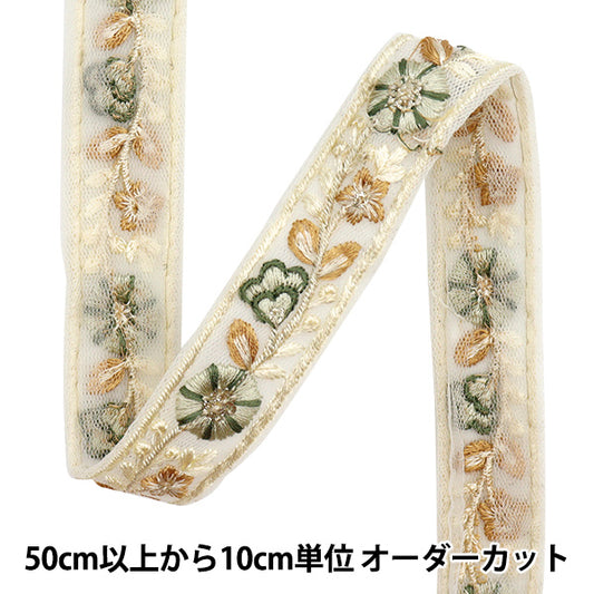 [Quantity starting from 5] HandicraftsTrim "2024 Indian embroidery trim Off-white x green M-483K"