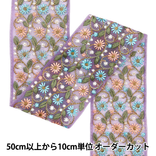 [Количество, начиная с 5] ремесленные изделияОтделка 『Отделка для индийской вышивки Примерно Фиолетовый M-702F шириной 8 см"