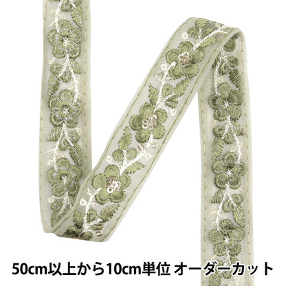 [De la quantité 5] artisanatGarniture "2024 Garniture de broderie indienne Vert x vert 796l"