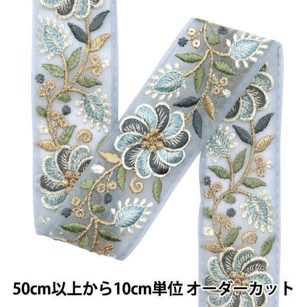 [Aus Menge 5] HandwerkBesätze "2024 Indischer Stickereibesatz Blue X Blue 2228k"