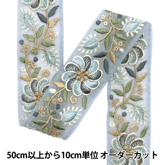 [Из количества 5] ремесленникОтделка "2024 Отделка для индийской вышивки Синий x синий 2228K"