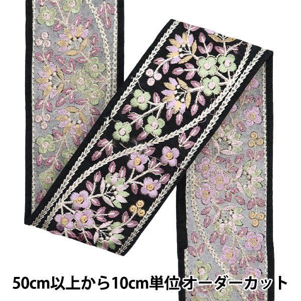 [Aus Menge 5] HandwerkBesätze "2024 Indischer Stickereibesatz Schwarz x lila 2232a"