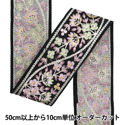 [Aus Menge 5] HandwerkBesätze "2024 Indischer Stickereibesatz Schwarz x lila 2232a"