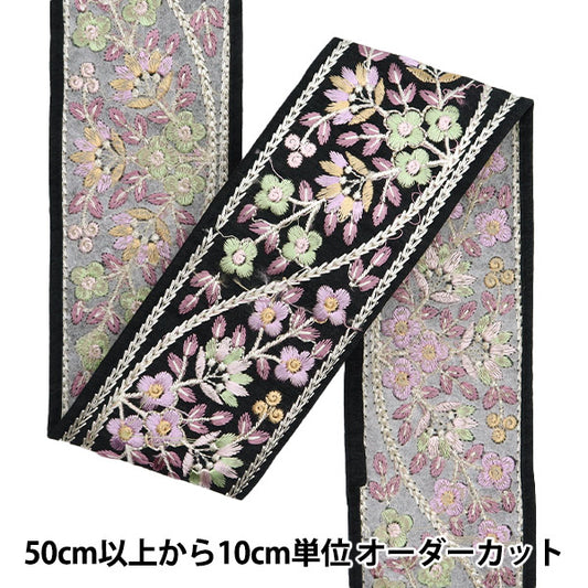 [Из количества 5] ремесленникОтделка "2024 Отделка для индийской вышивки Черный x фиолетовый 2232а"