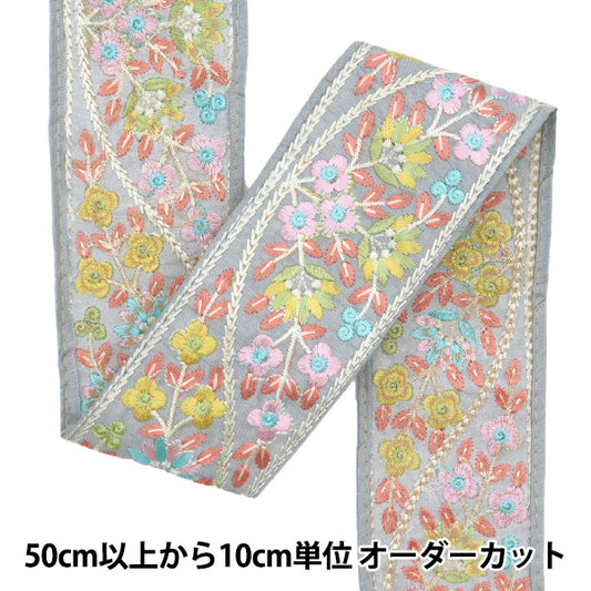 [Из количества 5] ремесленникОтделка "2024 Отделка для индийской вышивки Серый x желтый 2232K"