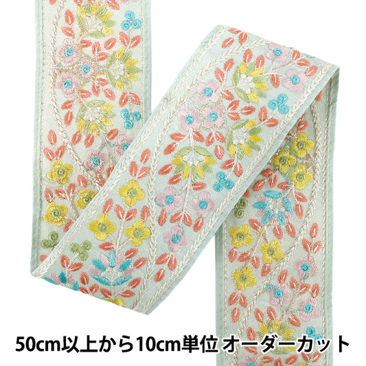 [Quantité à partir de 5] artisanatGarniture "2024 Garniture de broderie indienne Bleu x jaune 2232i"