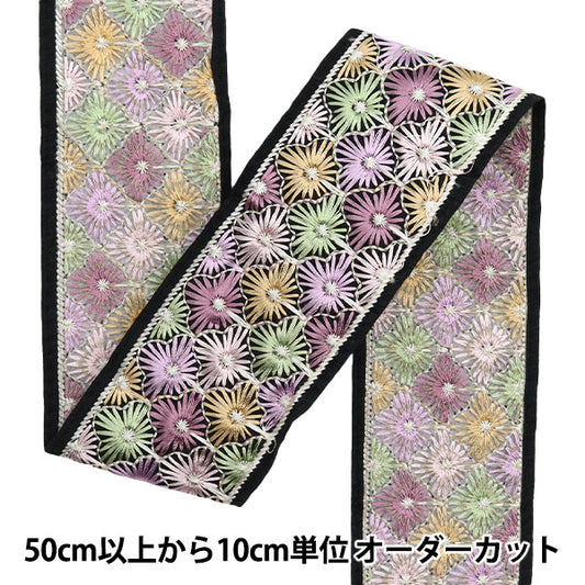 [Из количества 5] ремесленникОтделка "2024 Отделка для индийской вышивки Черный x фиолетовый 2237f"