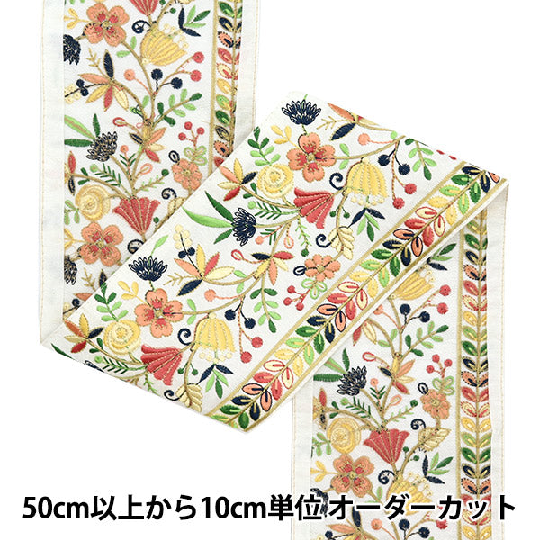 [Aus Menge 5] HandwerkBesätze "2024 Indischer Stickereibesatz Weiß x Gelb 2243c"