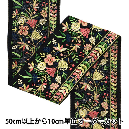 [Из количества 5] ремесленникОтделка "2024 Отделка для индийской вышивки Черный x желтый 2243d"