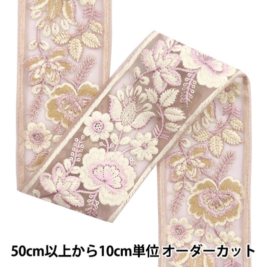 [Из количества 5] ремесленникОтделка "2024 Отделка для индийской вышивки Brown x brown 46254a"