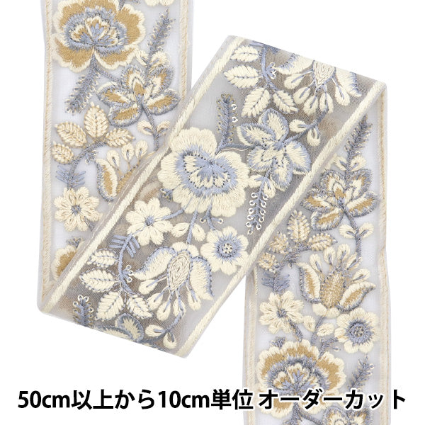 [Из количества 5] ремесленникОтделка "2024 Отделка для индийской вышивки Серый x grey 46254b"