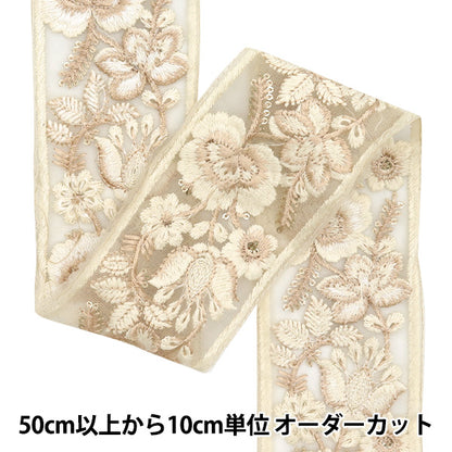 [Из количества 5] ремесленникОтделка "2024 Отделка для индийской вышивки Белый x белый 46254e"