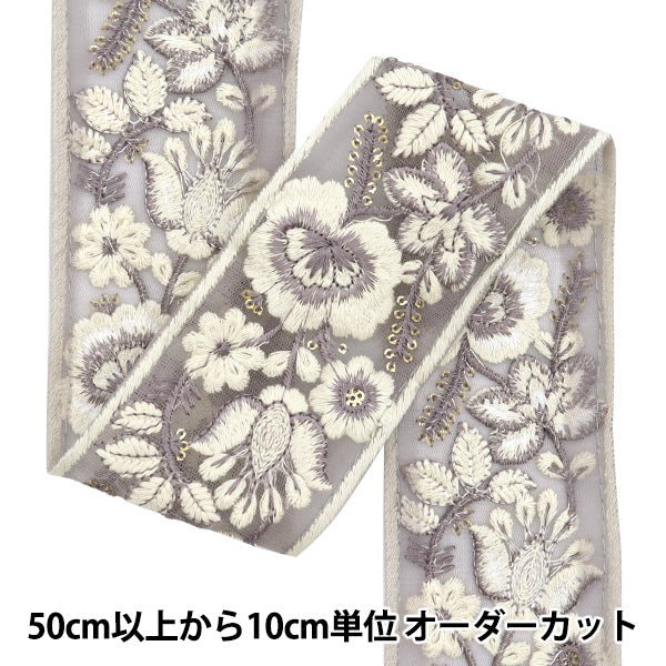 [Из количества 5] ремесленникОтделка "2024 Отделка для индийской вышивки Серый x grey 46254h"