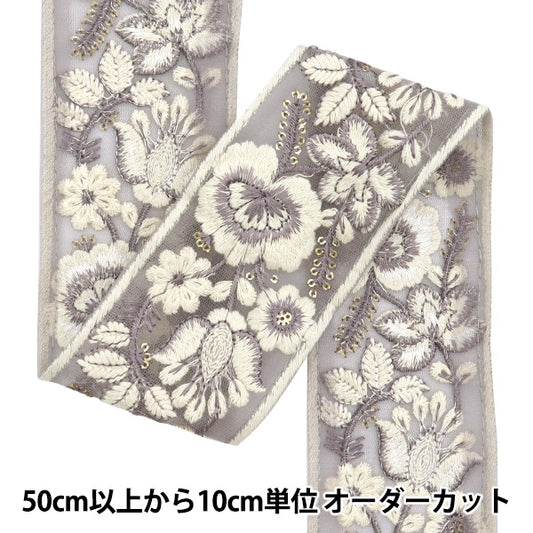 [Из количества 5] ремесленникОтделка "2024 Отделка для индийской вышивки Серый x grey 46254h"