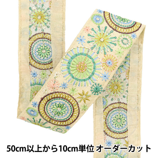 【数量5から】 手芸ブレード 『2024 インド刺繍ブレード ベージュ×グリーン 3446F』