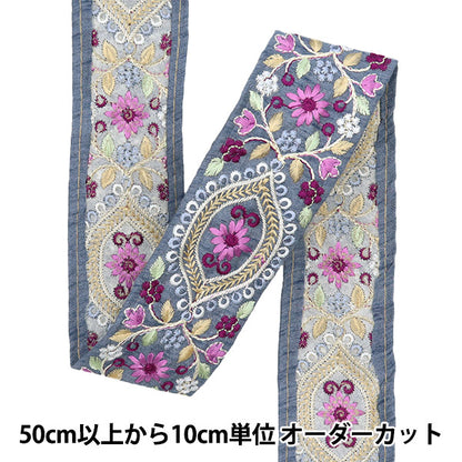 [الكمية من 5] الحرف اليدويةالزركشة "2024 زركشة التطريز الهندي رمادي × أرجواني 3467C"