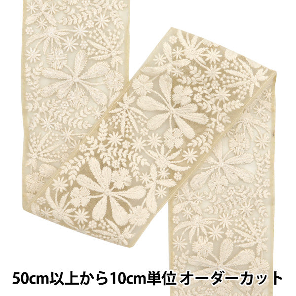 [الكمية من 5] الحرف اليدويةالزركشة "2024 زركشة التطريز الهندي بيج × أبيض M-164E"