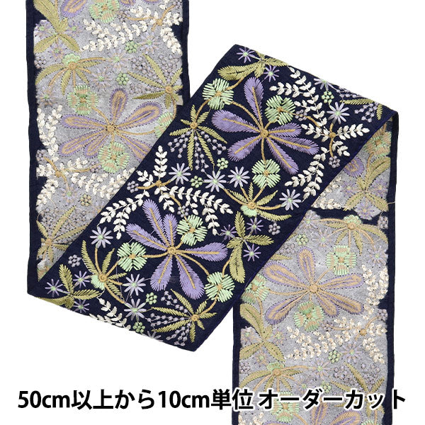 [Из количества 5] ремесленникОтделка "2024 Отделка для индийской вышивки Navy X Green M-164L"