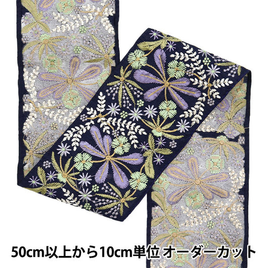 [Из количества 5] ремесленникОтделка "2024 Отделка для индийской вышивки Navy X Green M-164L"