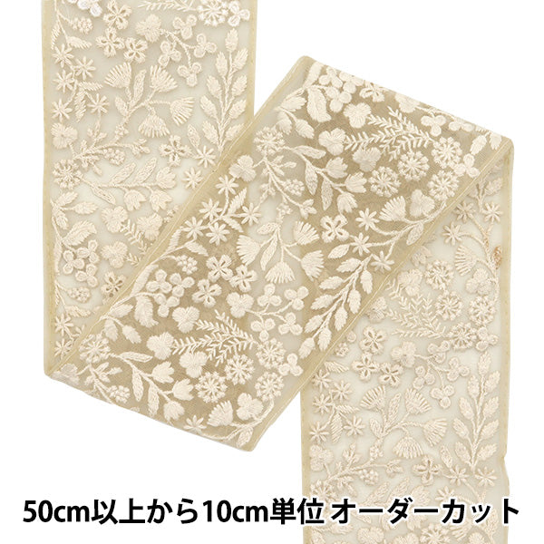 [Из количества 5] ремесленникОтделка "2024 Отделка для индийской вышивки Бежевый x белый m-169i"