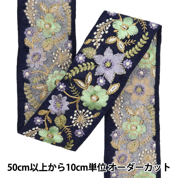 [Из количества 5] ремесленникОтделка "2024 Отделка для индийской вышивки ВМС x Green M-172K"