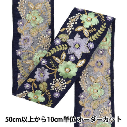 [Из количества 5] ремесленникОтделка "2024 Отделка для индийской вышивки ВМС x Green M-172K"