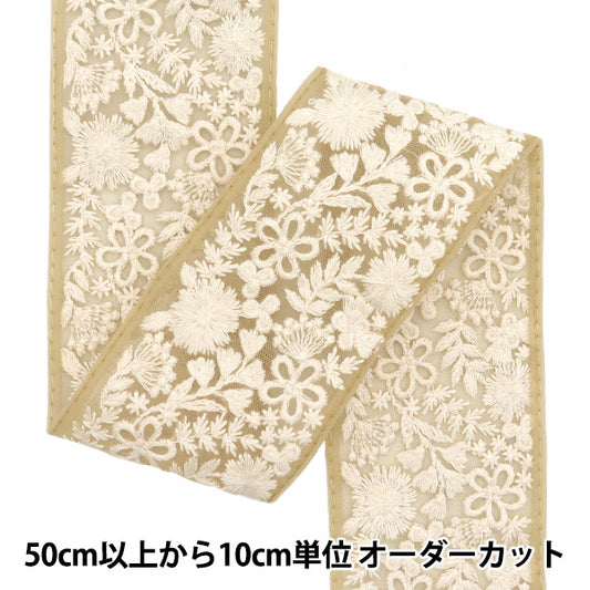 [Из количества 5] ремесленникОтделка "2024 Отделка для индийской вышивки Бежевый x белый m-173f"