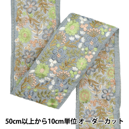 [Из количества 5] ремесленникОтделка "2024 Отделка для индийской вышивки Синий x green m-173g"