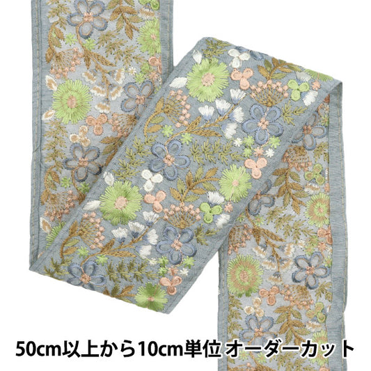 [Из количества 5] ремесленникОтделка "2024 Отделка для индийской вышивки Синий x green m-173g"