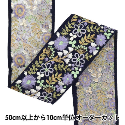 [Из количества 5] ремесленникОтделка "2024 Отделка для индийской вышивки ВМС x Green M-173K"