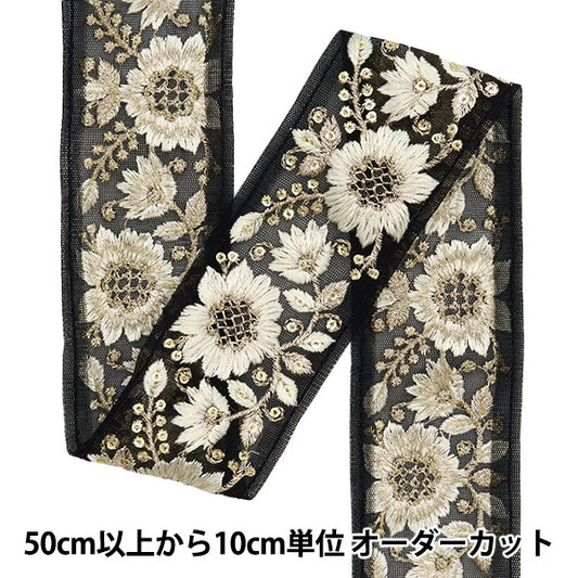 [Из количества 5] ремесленникОтделка "2024 Отделка для индийской вышивки Черный x белый M-185a"