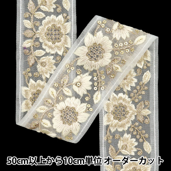 [Из количества 5] ремесленникОтделка "2024 Отделка для индийской вышивки Белый x белый m-185b"