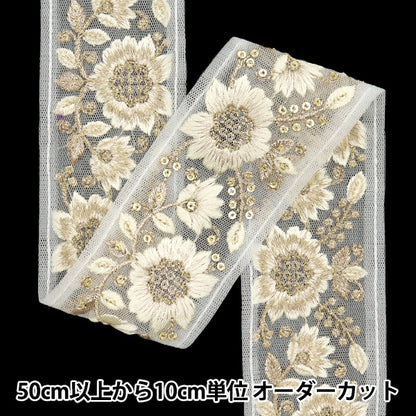 [Из количества 5] ремесленникОтделка "2024 Отделка для индийской вышивки Белый x белый m-185b"