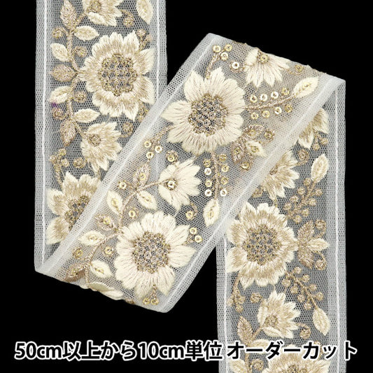 [Из количества 5] ремесленникОтделка "2024 Отделка для индийской вышивки Белый x белый m-185b"