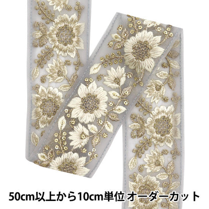 [Из количества 5] ремесленникОтделка "2024 Отделка для индийской вышивки Серый x белый M-185d"